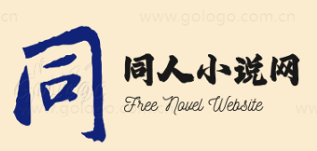 广州同人小说科技有限公司官网